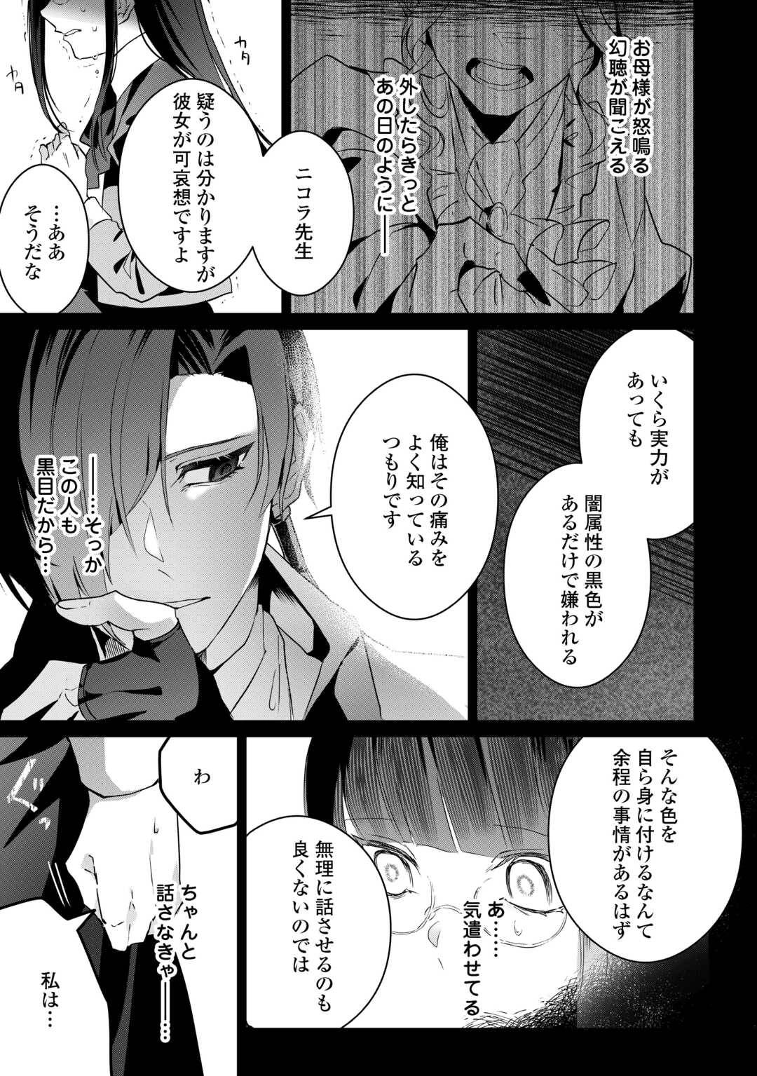 居場所を奪われ続けた私はどこに行けばいいのでしょうか - raw - 第2話  - https://jppp.jjkk.to/jppp/04240415/otfyvcxyg34.jpg
