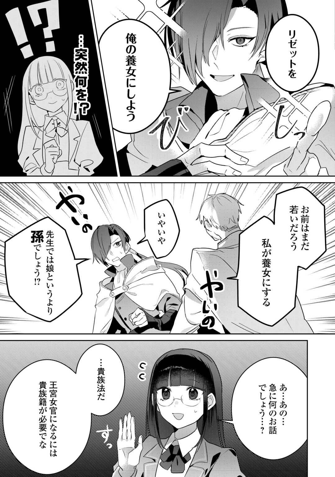 居場所を奪われ続けた私はどこに行けばいいのでしょうか - raw - 第2話  - https://jppp.jjkk.to/jppp/04240415/p0wc0g0db4s.jpg