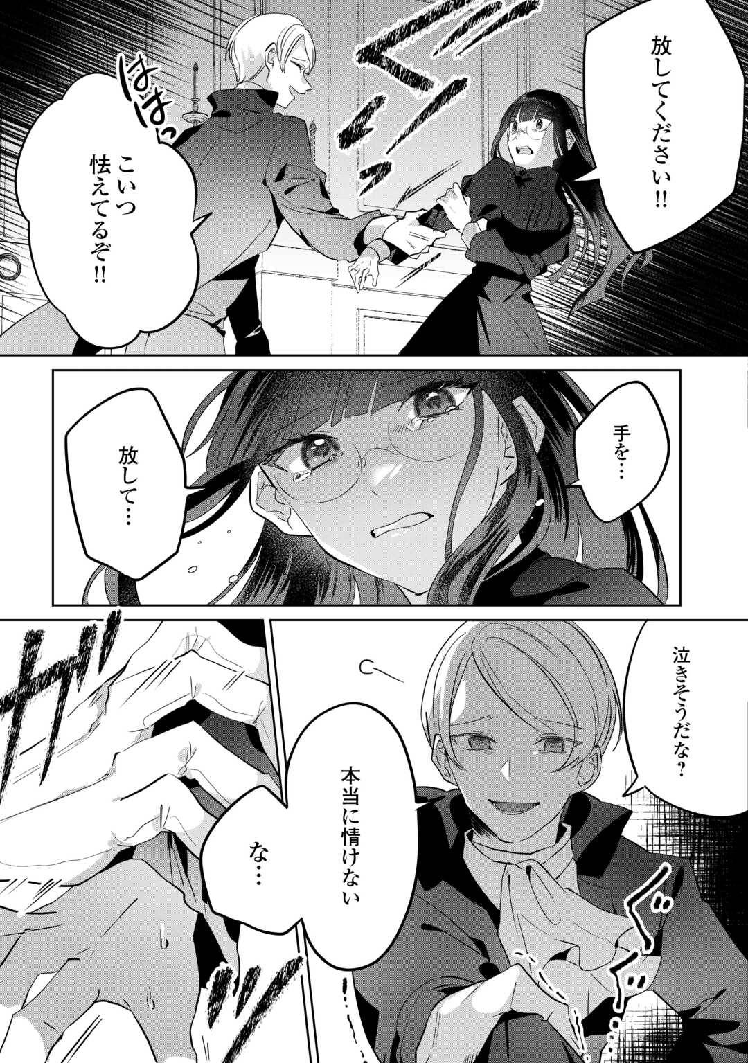 居場所を奪われ続けた私はどこに行けばいいのでしょうか - raw - 第2話  - https://jppp.jjkk.to/jppp/04240415/pkat2ydoa03.jpg