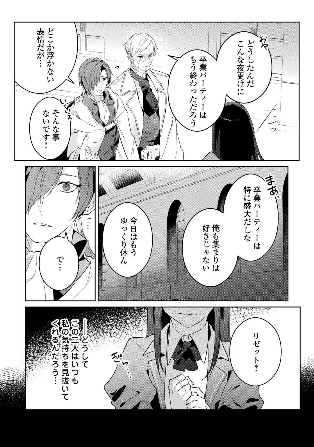 居場所を奪われ続けた私はどこに行けばいいのでしょうか - raw - 第2話  - https://jppp.jjkk.to/jppp/04240415/rvswowgvnms.jpg