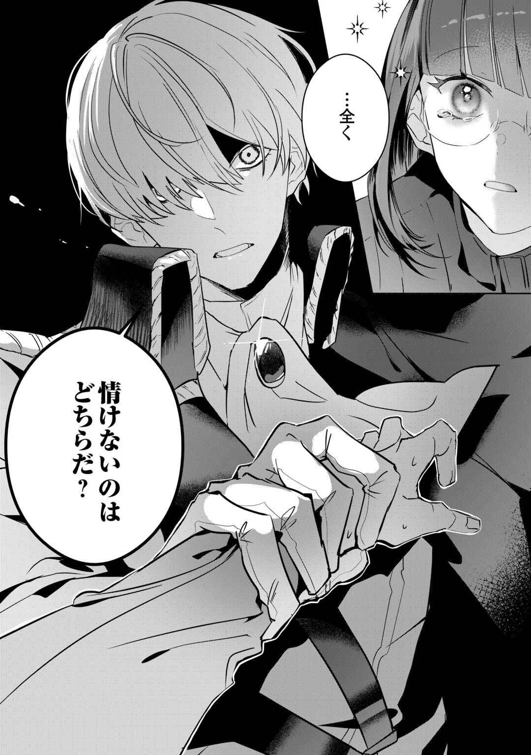 居場所を奪われ続けた私はどこに行けばいいのでしょうか - raw - 第2話  - https://jppp.jjkk.to/jppp/04240415/twfgwuu01yj.jpg
