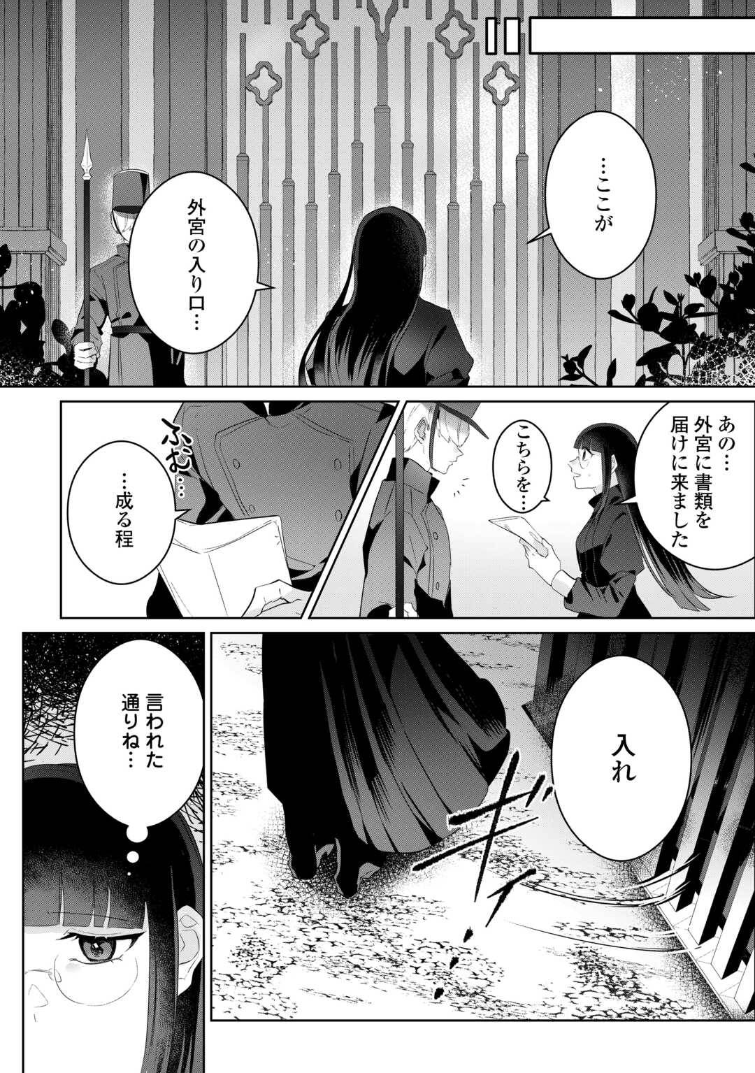居場所を奪われ続けた私はどこに行けばいいのでしょうか - raw - 第2話  - https://jppp.jjkk.to/jppp/04240415/vjwaxwvy5iy.jpg