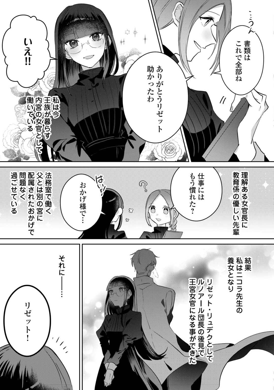 居場所を奪われ続けた私はどこに行けばいいのでしょうか - raw - 第2話  - https://jppp.jjkk.to/jppp/04240415/xput2sby0dc.jpg