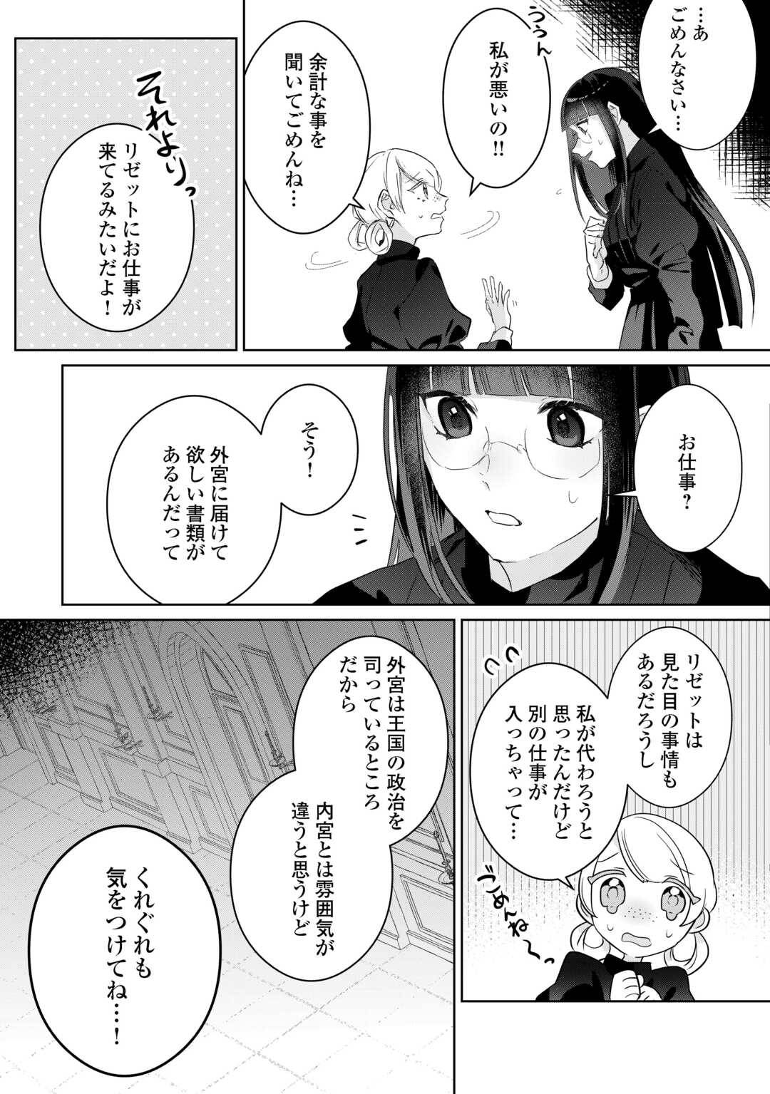 居場所を奪われ続けた私はどこに行けばいいのでしょうか - raw - 第2話  - https://jppp.jjkk.to/jppp/04240415/xrhb4gnlltj.jpg