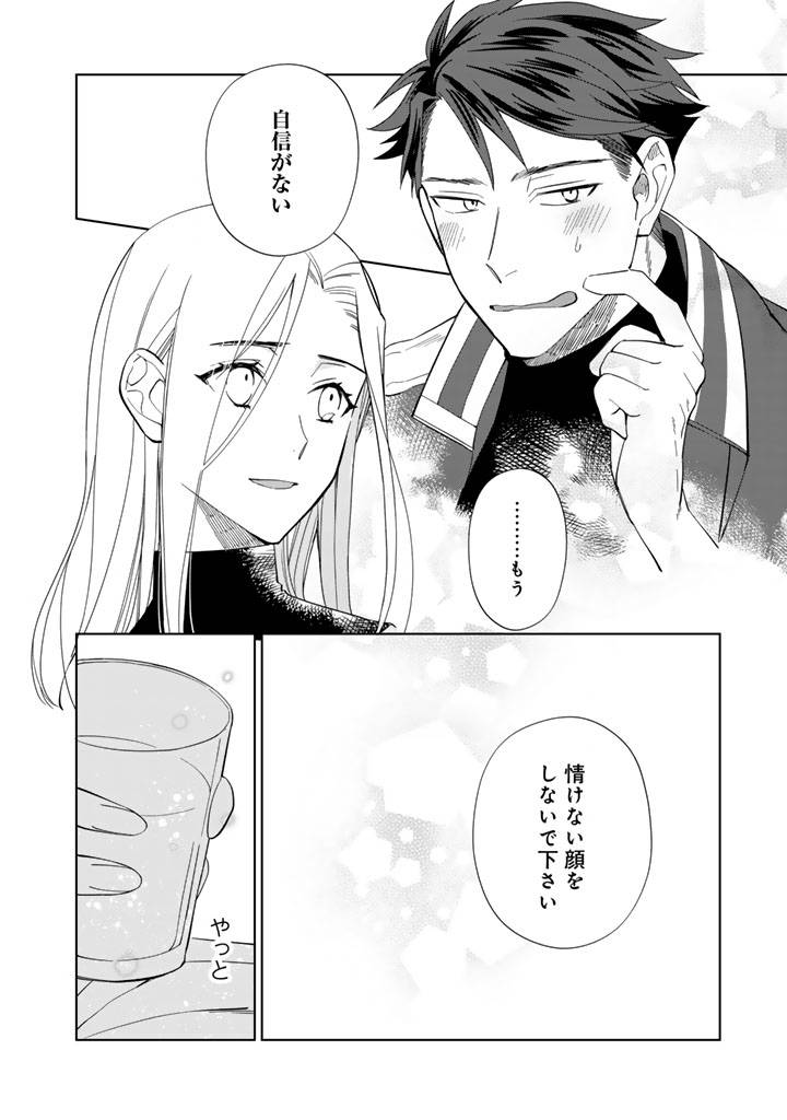 騎士団長、そのプロポーズはありえません! - raw - 第2.5話 - https://jppp.jjkk.to/jppp/04240438/b2adsr03nqe.jpg