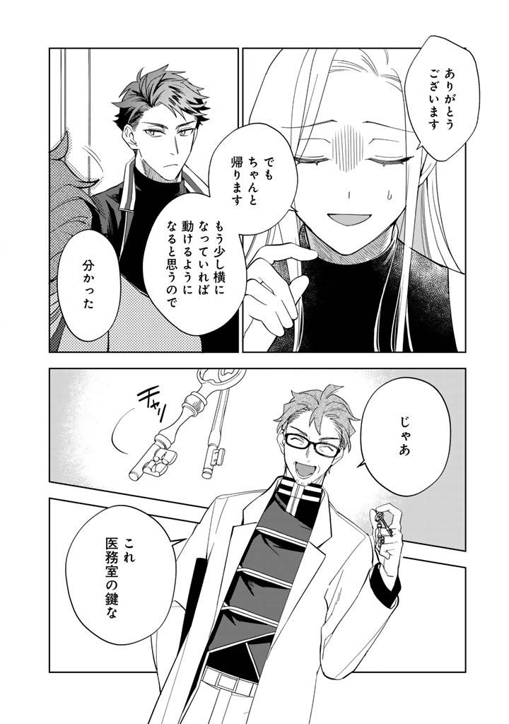 騎士団長、そのプロポーズはありえません! - raw - 第2.5話 - https://jppp.jjkk.to/jppp/04240438/el0m0dngbmp.jpg
