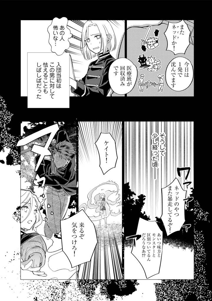 騎士団長、そのプロポーズはありえません! - raw - 第2.5話 - https://jppp.jjkk.to/jppp/04240438/epau4bthg1i.jpg