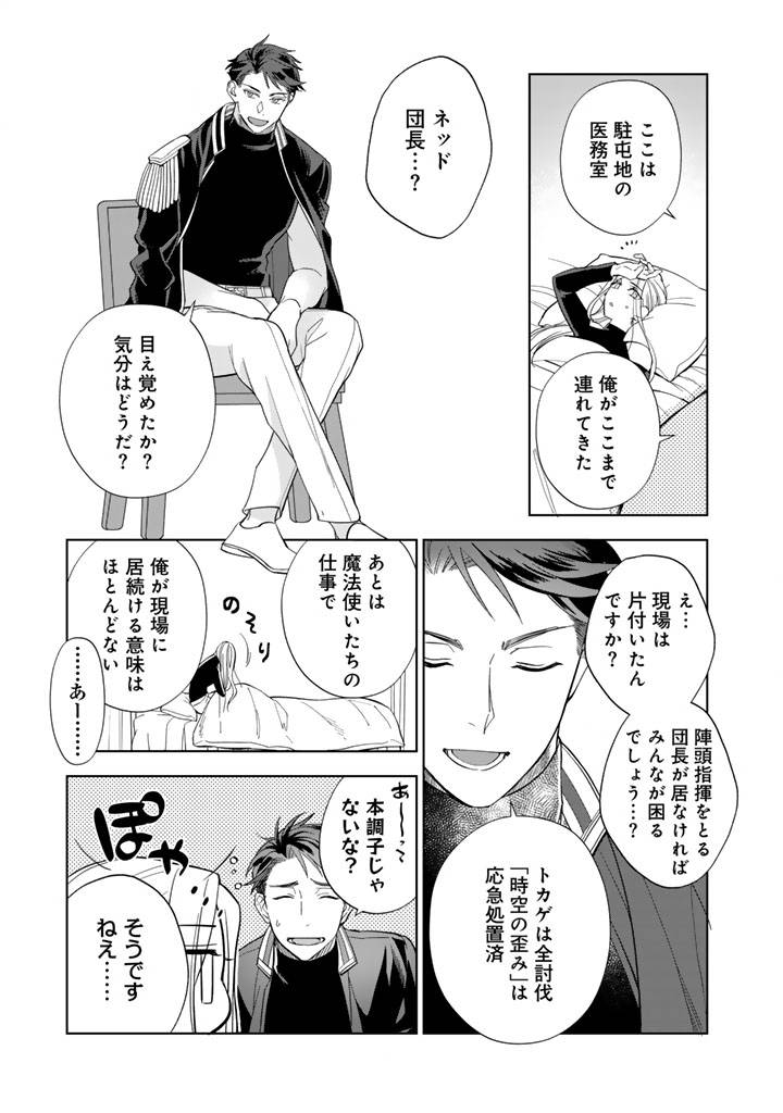 騎士団長、そのプロポーズはありえません! - raw - 第2.5話 - https://jppp.jjkk.to/jppp/04240438/h1e0cgge5ei.jpg