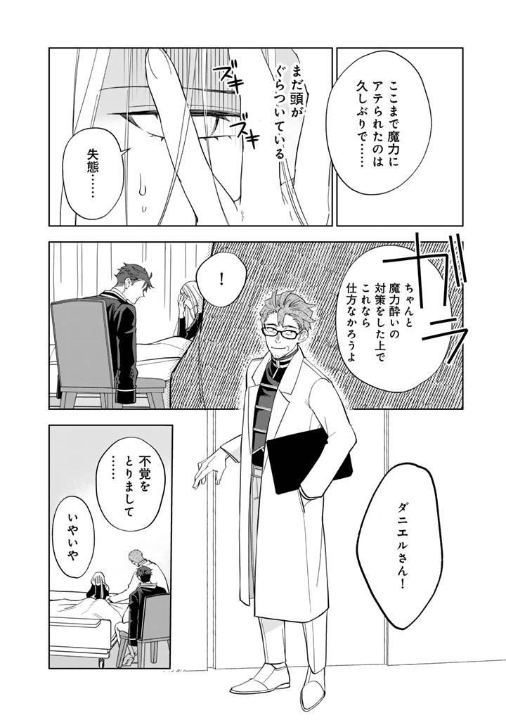騎士団長、そのプロポーズはありえません! - raw - 第2.5話 - https://jppp.jjkk.to/jppp/04240438/h4sgtzn4jlk.jpg