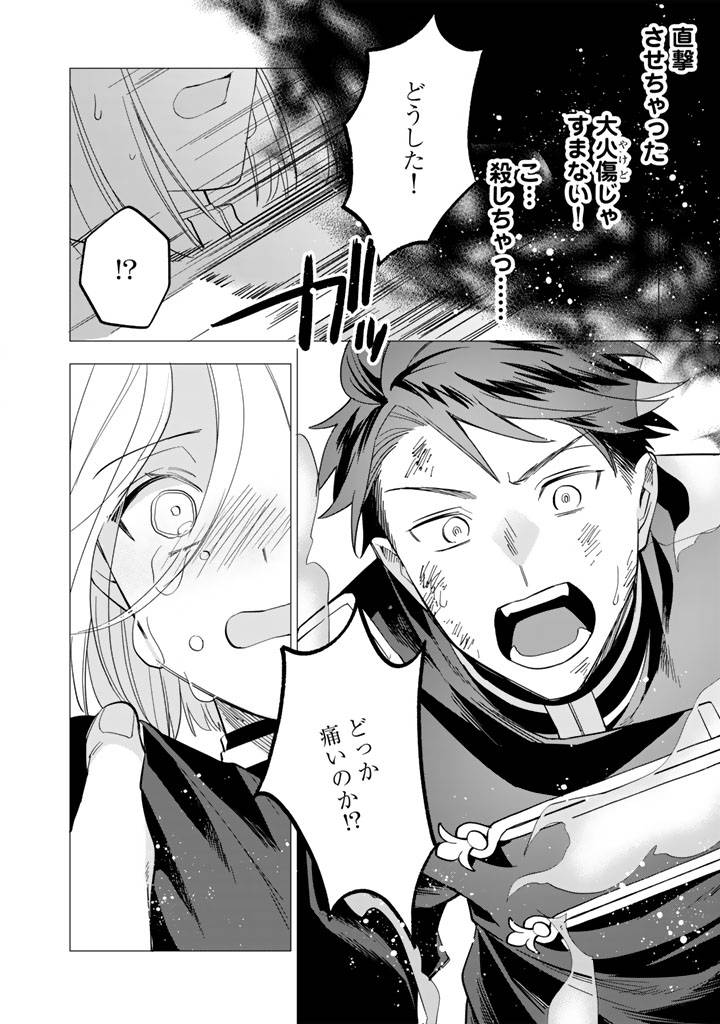 騎士団長、そのプロポーズはありえません! - raw - 第2.5話 - https://jppp.jjkk.to/jppp/04240438/hhdbfp05fi0.jpg