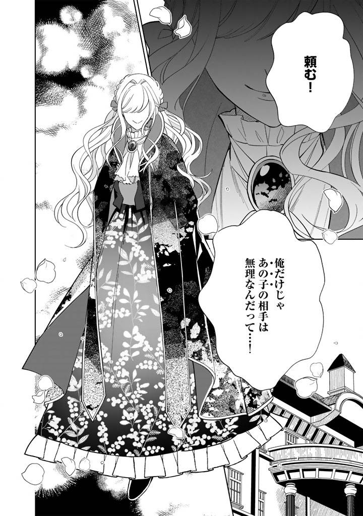 騎士団長、そのプロポーズはありえません! - raw - 第2.5話 - https://jppp.jjkk.to/jppp/04240438/iskhhbai0n5.jpg