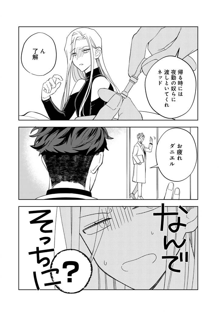 騎士団長、そのプロポーズはありえません! - raw - 第2.5話 - https://jppp.jjkk.to/jppp/04240438/jg5tgndfv12.jpg