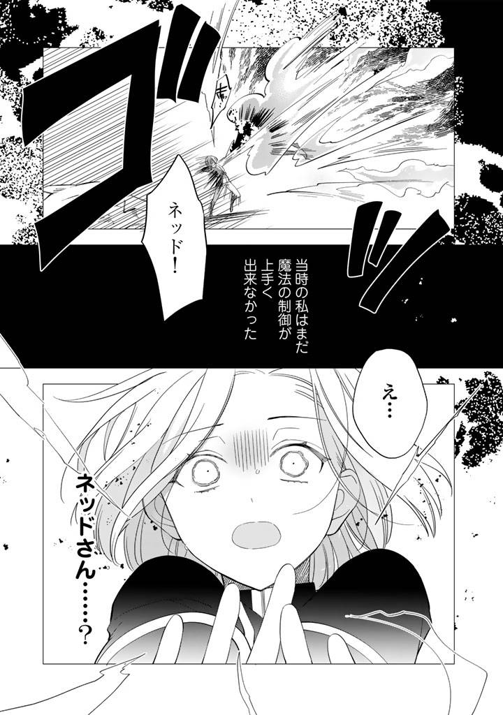 騎士団長、そのプロポーズはありえません! - raw - 第2.5話 - https://jppp.jjkk.to/jppp/04240438/ofj5tdkxmru.jpg
