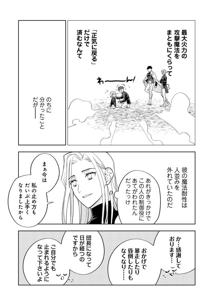 騎士団長、そのプロポーズはありえません! - raw - 第2.5話 - https://jppp.jjkk.to/jppp/04240438/oqwkebzhup2.jpg