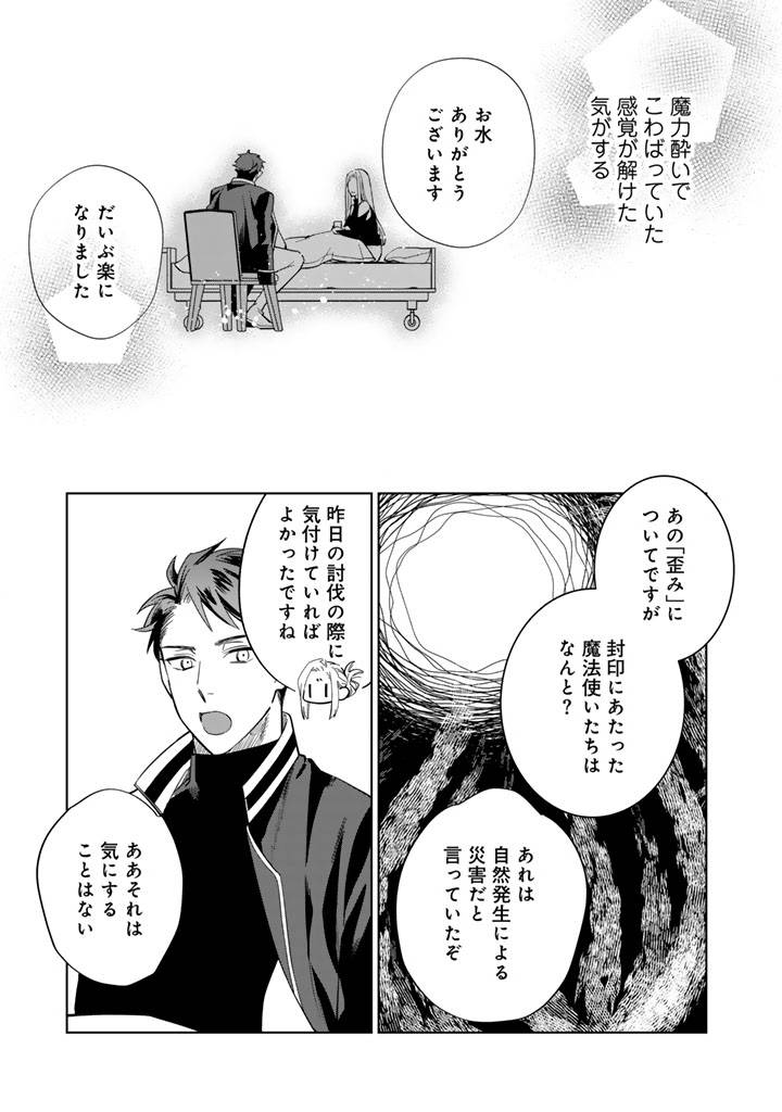 騎士団長、そのプロポーズはありえません! - raw - 第2.5話 - https://jppp.jjkk.to/jppp/04240438/rg0tkatsfdk.jpg
