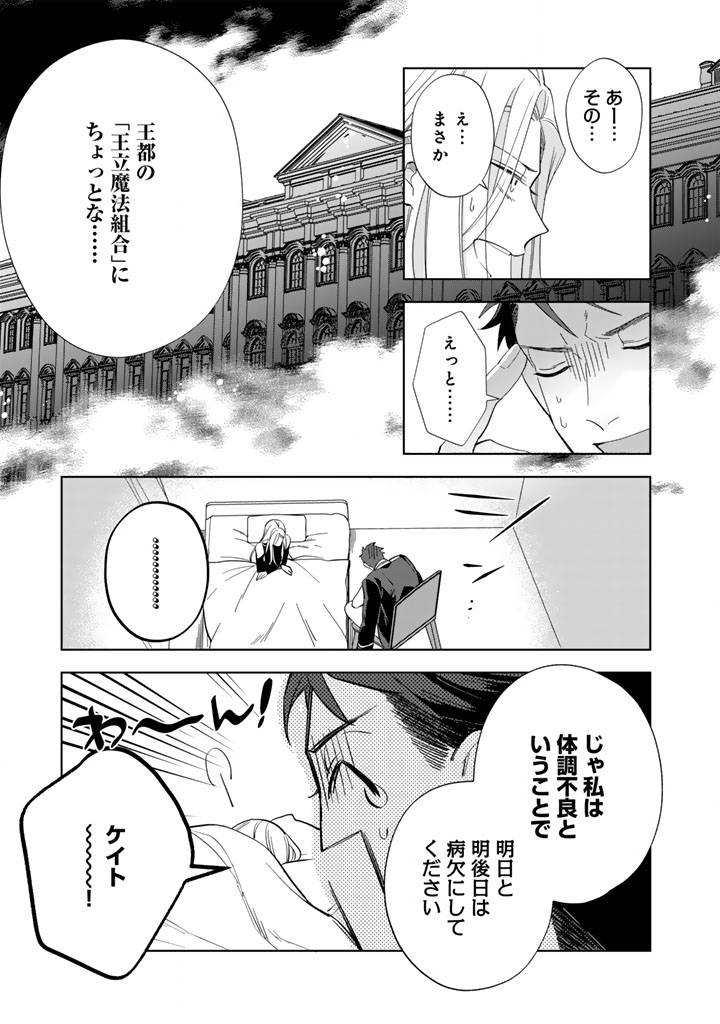 騎士団長、そのプロポーズはありえません! - raw - 第2.5話 - https://jppp.jjkk.to/jppp/04240438/zcjbmeojkdx.jpg