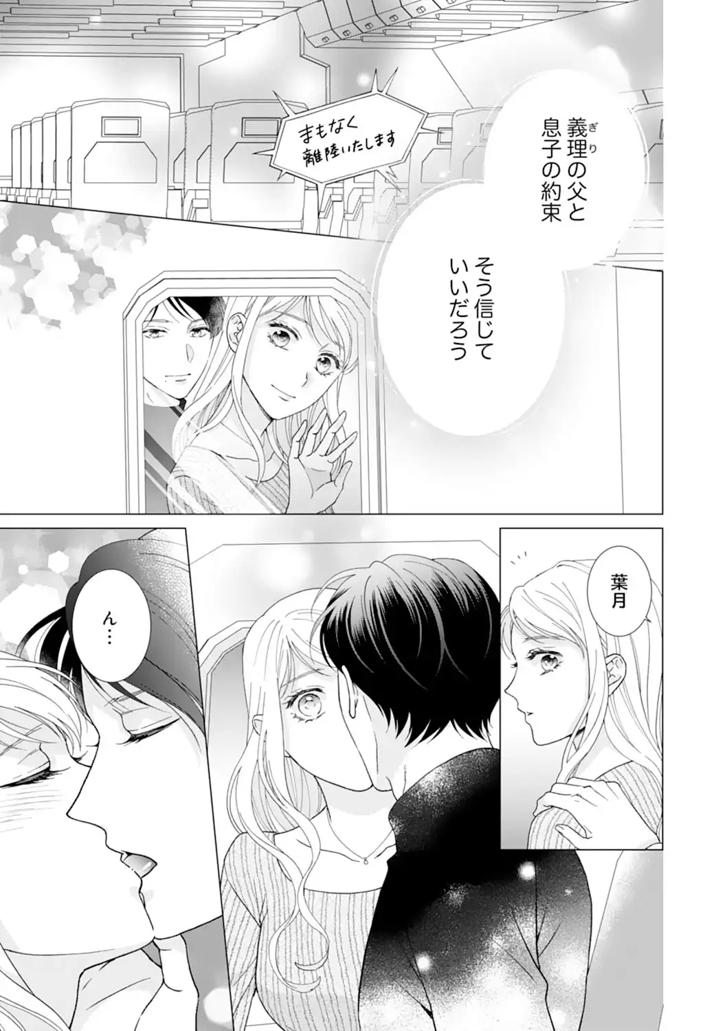 エリート外科医の一途な求愛 - raw - 第14話  - https://jppp.jjkk.to/jppp/04240441/4x5m4pzup2l.webp