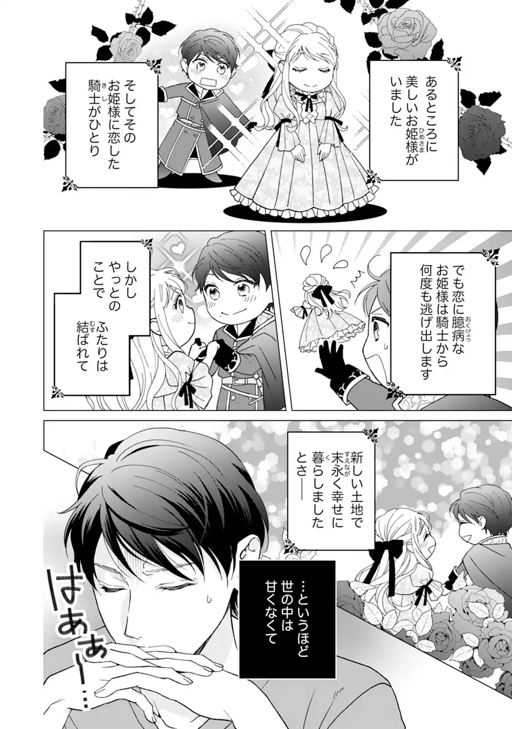 エリート外科医の一途な求愛 - raw - 第13話  - https://jppp.jjkk.to/jppp/04240441/dpn0gpayws0.webp