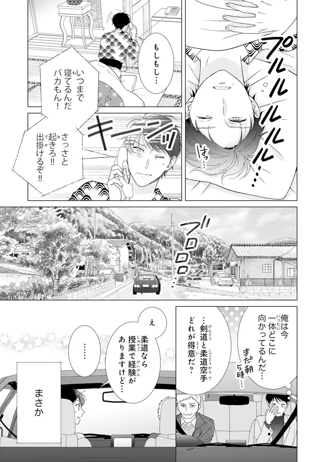 エリート外科医の一途な求愛 - raw - 第14話  - https://jppp.jjkk.to/jppp/04240441/puolxzv4guo.webp