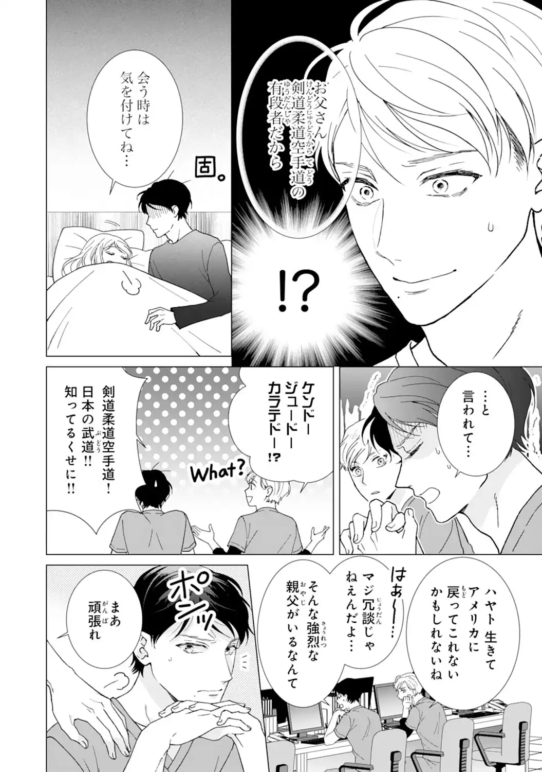 エリート外科医の一途な求愛 - raw - 第13話  - https://jppp.jjkk.to/jppp/04240441/wls4ihsk2ni.webp