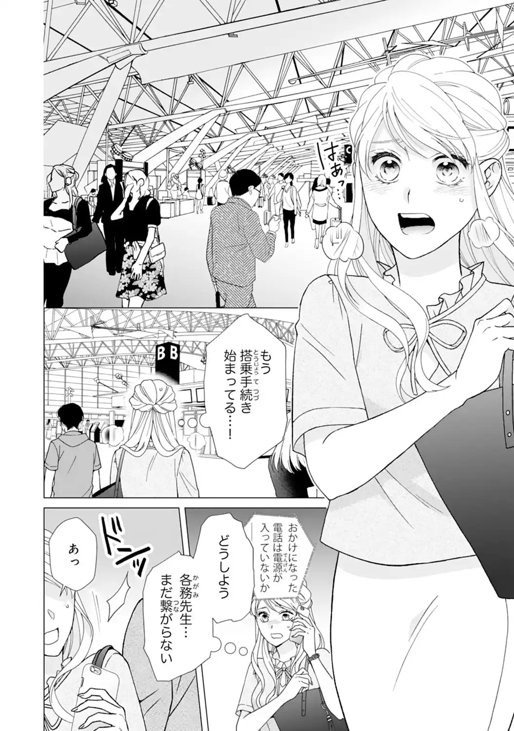 エリート外科医の一途な求愛 - raw - 第12話  - https://jppp.jjkk.to/jppp/04240442/lbb4uff2qk5.webp