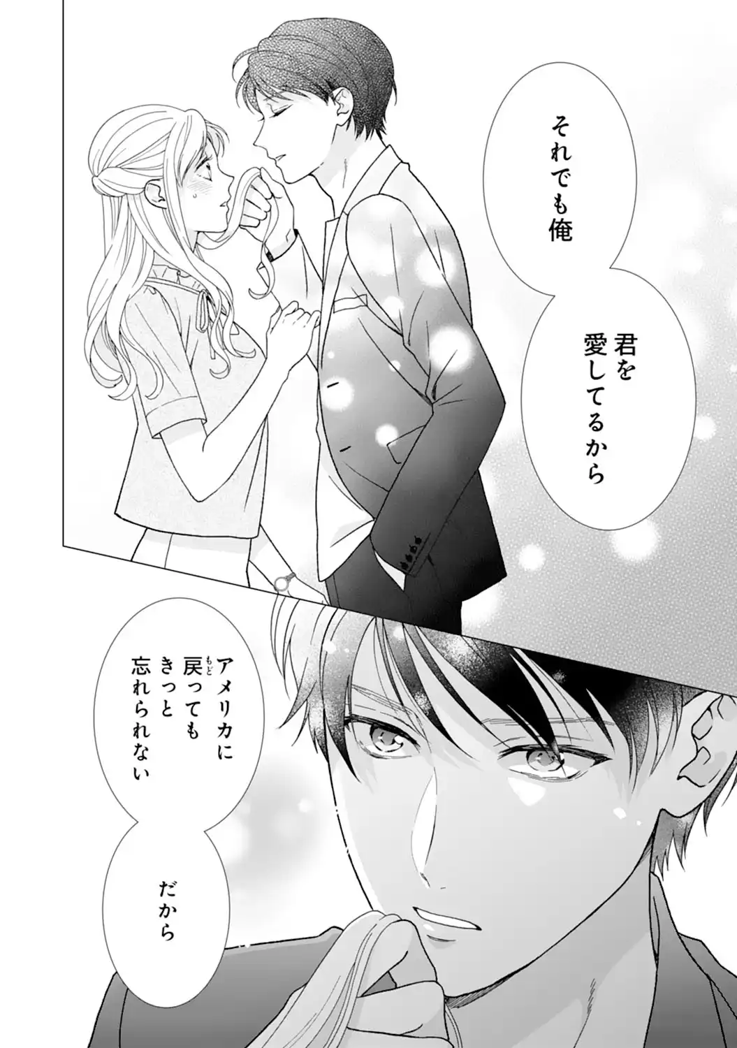 エリート外科医の一途な求愛 - raw - 第11話  - https://jppp.jjkk.to/jppp/04240442/lvk00bs3q0g.webp