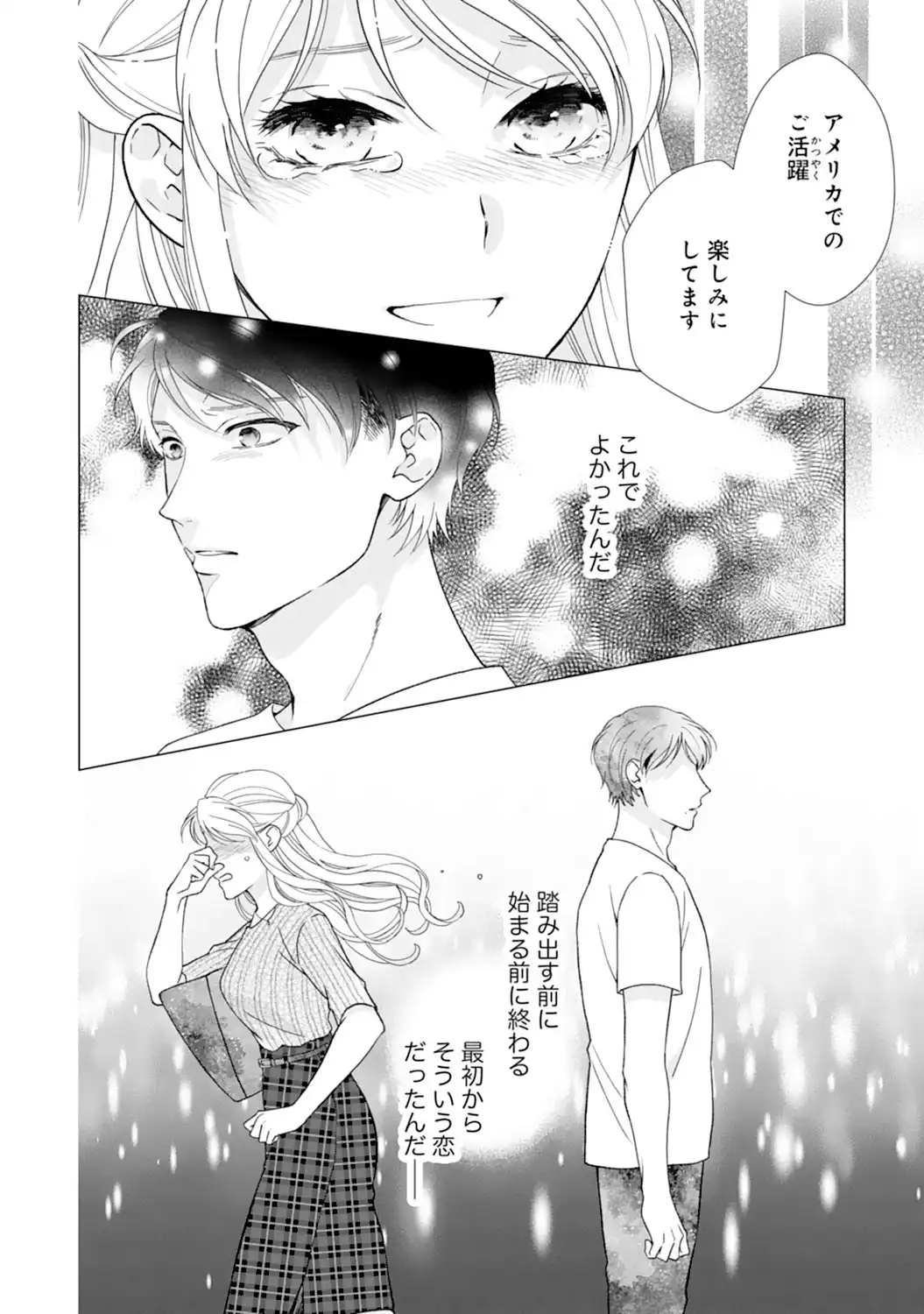 エリート外科医の一途な求愛 - raw - 第10話  - https://jppp.jjkk.to/jppp/04240443/42wxcruzesz.webp