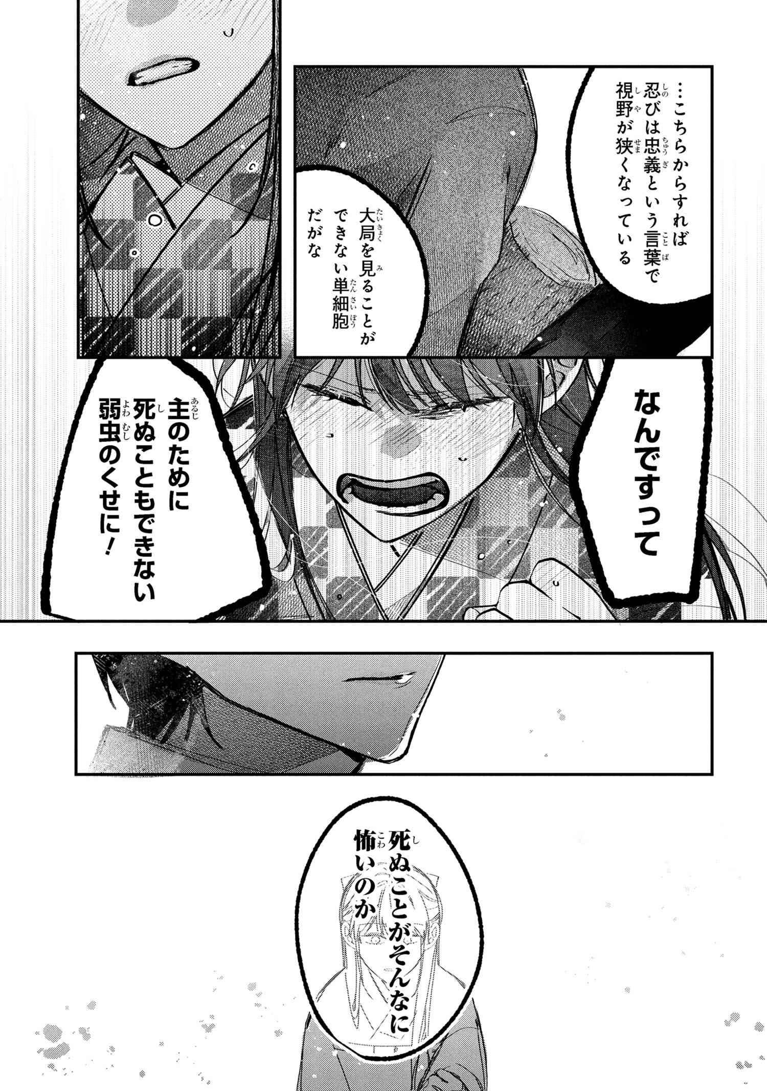身代わり花嫁は命を賭して 主君に捧ぐ忍びの花 - raw - 第3.2話 - https://jppp.jjkk.to/jppp/04240446/dt5tmbrzabb.jpg