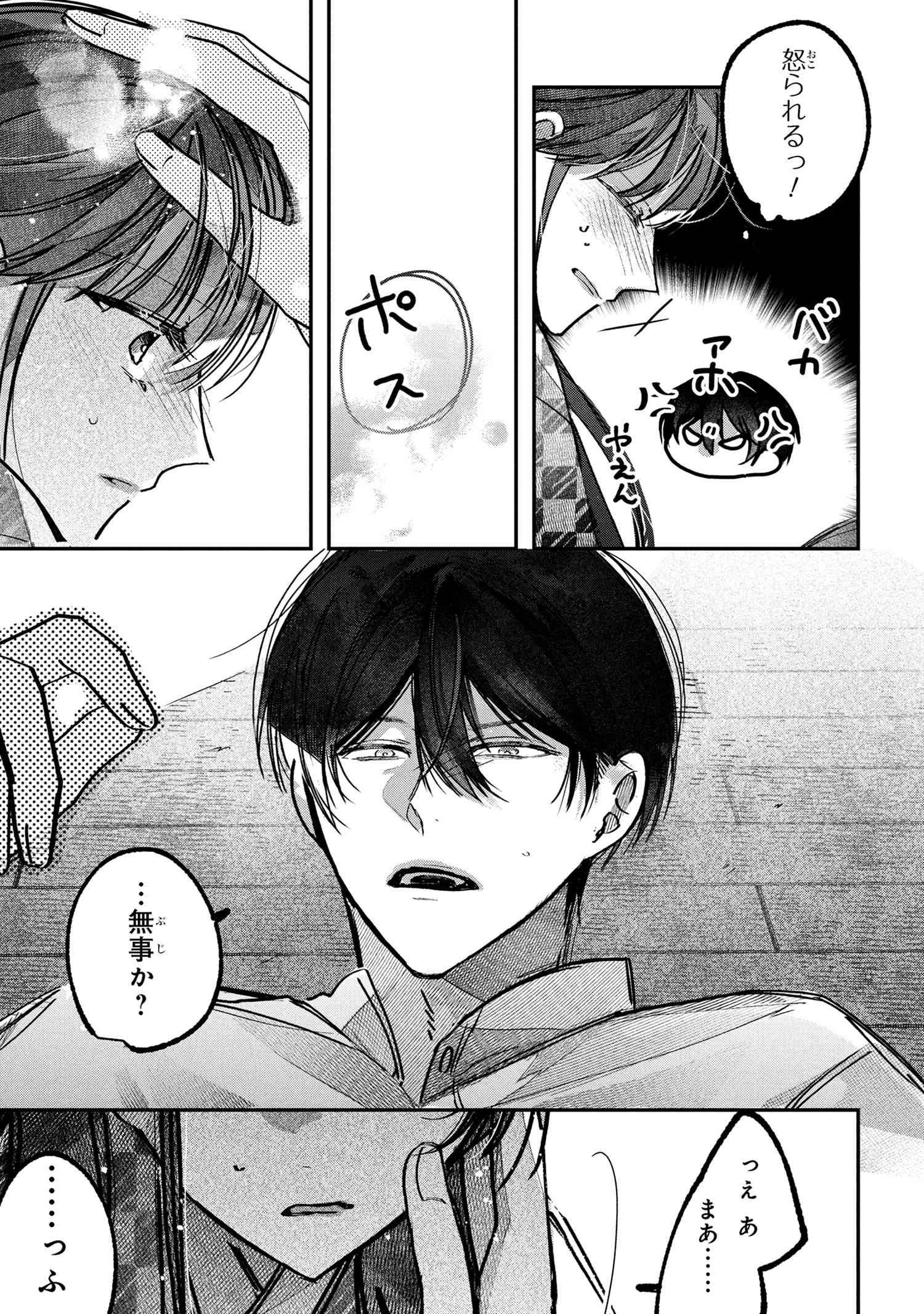 身代わり花嫁は命を賭して 主君に捧ぐ忍びの花 - raw - 第3.2話 - https://jppp.jjkk.to/jppp/04240446/yfblnxubva3.jpg