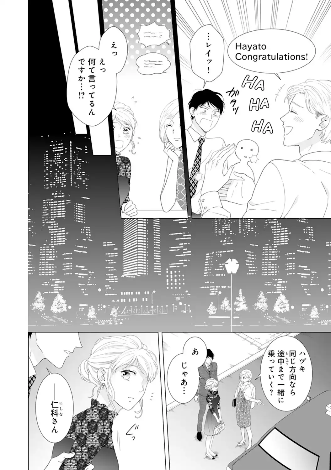 エリート外科医の一途な求愛 - raw - 第8話 - https://jppp.jjkk.to/jppp/04240450/ysa2tdprztd.webp
