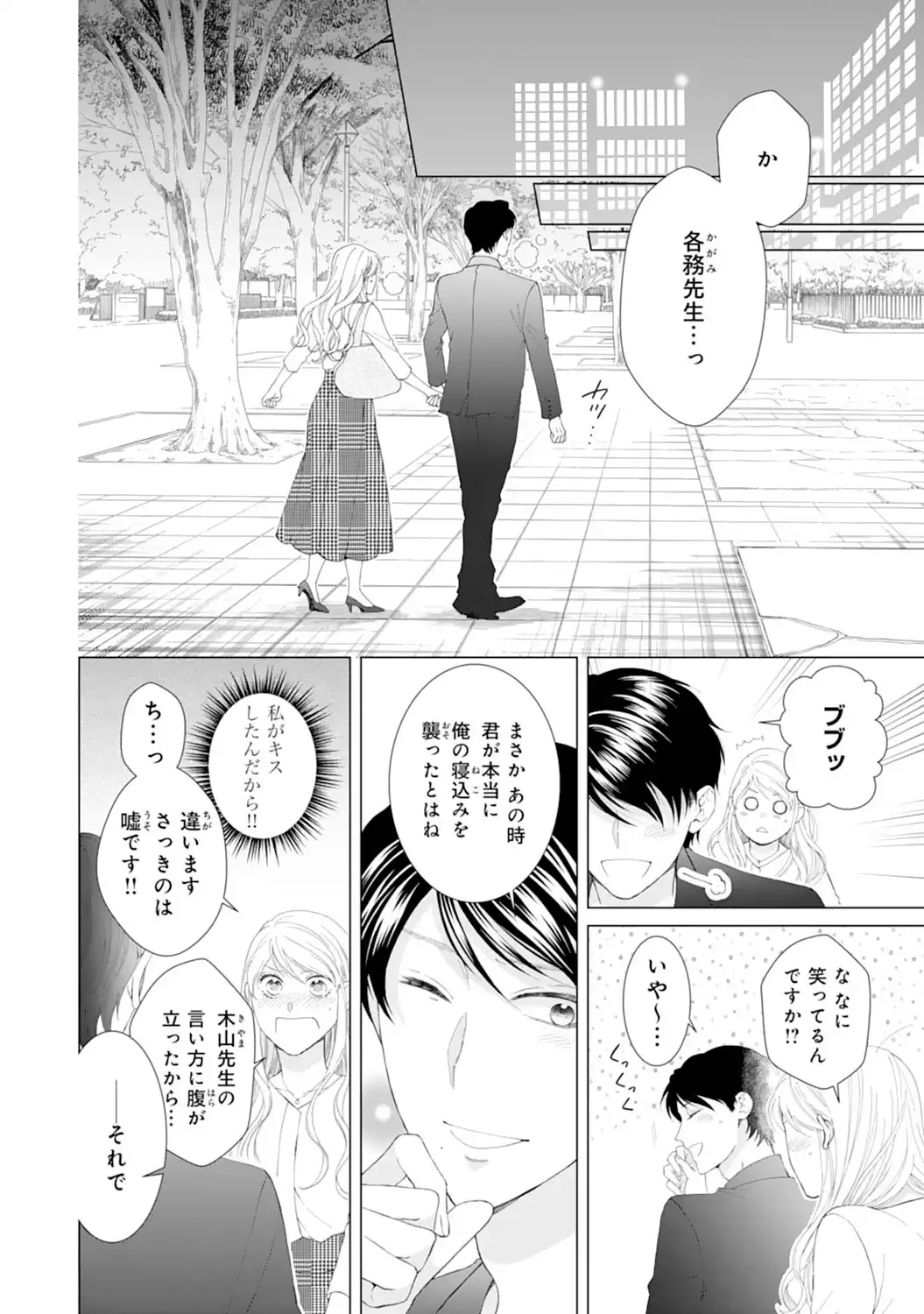 エリート外科医の一途な求愛 - raw - 第7話 - https://jppp.jjkk.to/jppp/04240451/1b5c5ww5ghd.webp