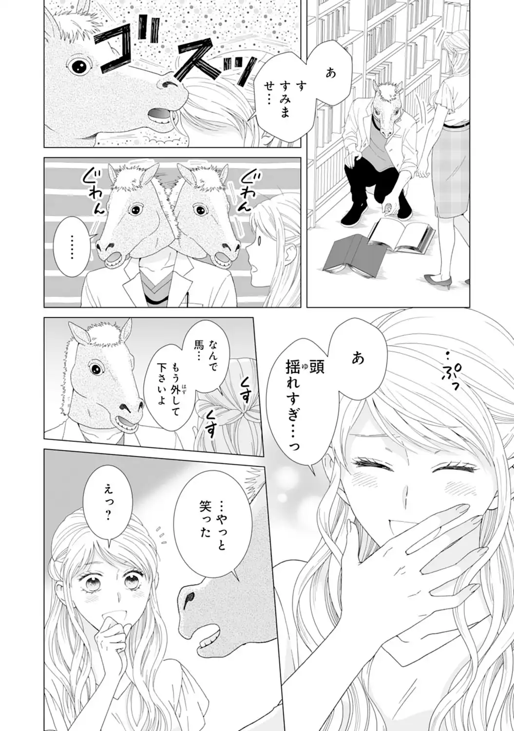エリート外科医の一途な求愛 - raw - 第2話 - https://jppp.jjkk.to/jppp/04240452/yf5dwbgnclo.webp