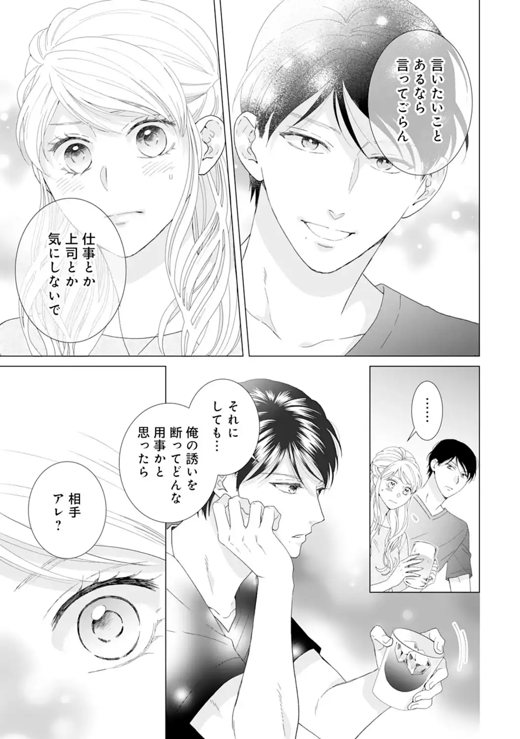 エリート外科医の一途な求愛 - raw - 第1話 - https://jppp.jjkk.to/jppp/04240453/wls2tvbhvpe.webp