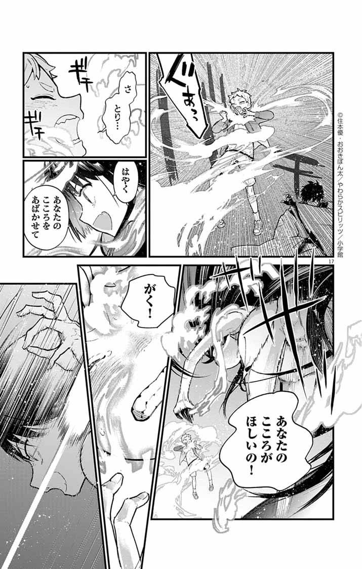あやかし屋敷のまやかし夫婦 ～契約夫婦は鎌倉で妖怪の集う家を守る～ - raw - 第3話 - https://jppp.jjkk.to/jppp/04240507/1robthc2ly5.jpg