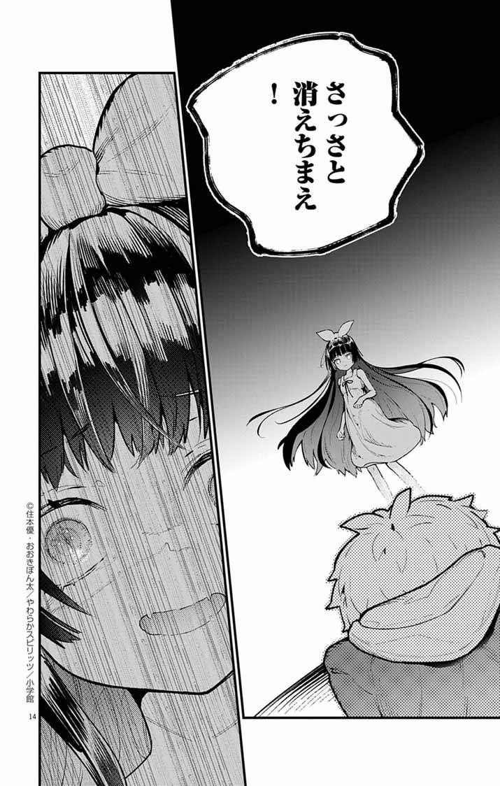 あやかし屋敷のまやかし夫婦 ～契約夫婦は鎌倉で妖怪の集う家を守る～ - raw - 第3話 - https://jppp.jjkk.to/jppp/04240507/a5qqki0gfai.jpg