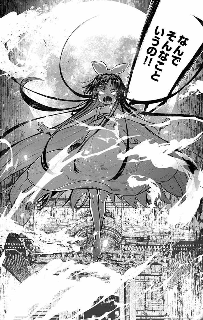 あやかし屋敷のまやかし夫婦 ～契約夫婦は鎌倉で妖怪の集う家を守る～ - raw - 第3話 - https://jppp.jjkk.to/jppp/04240507/rvybgoplp5p.jpg