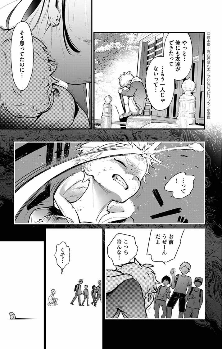 あやかし屋敷のまやかし夫婦 ～契約夫婦は鎌倉で妖怪の集う家を守る～ - raw - 第3話 - https://jppp.jjkk.to/jppp/04240507/wfhw43d4yqf.jpg