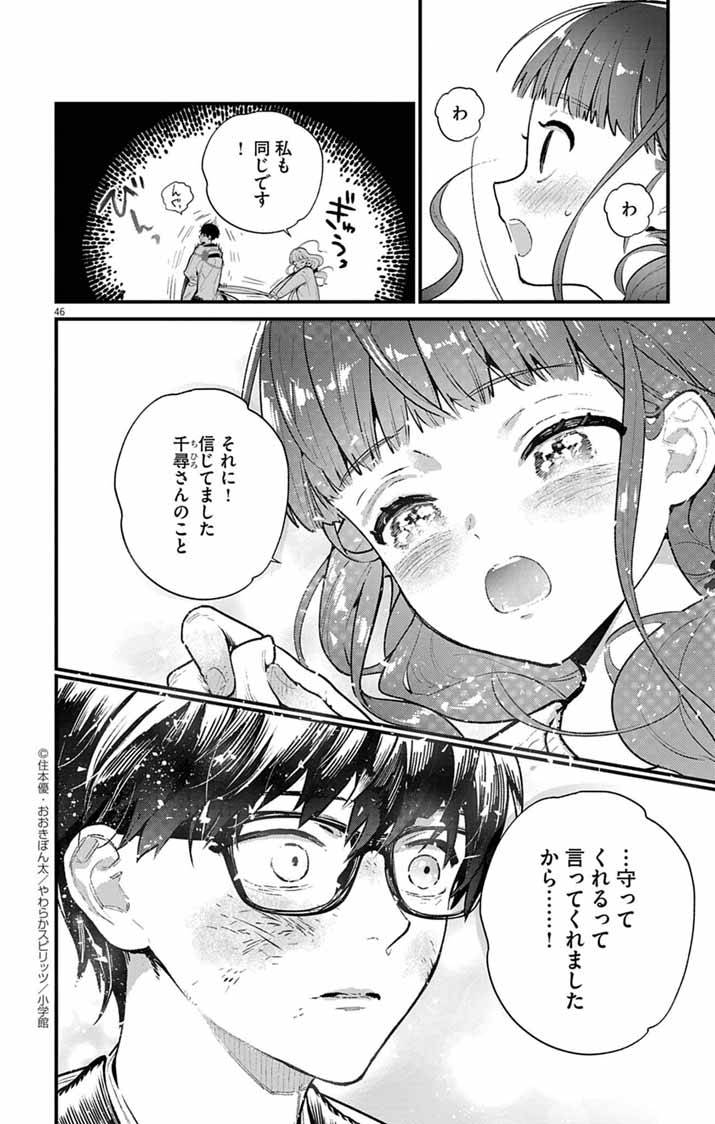 あやかし屋敷のまやかし夫婦 ～契約夫婦は鎌倉で妖怪の集う家を守る～ - raw - 第3話 - https://jppp.jjkk.to/jppp/04240508/5lx0iuz5a54.jpg