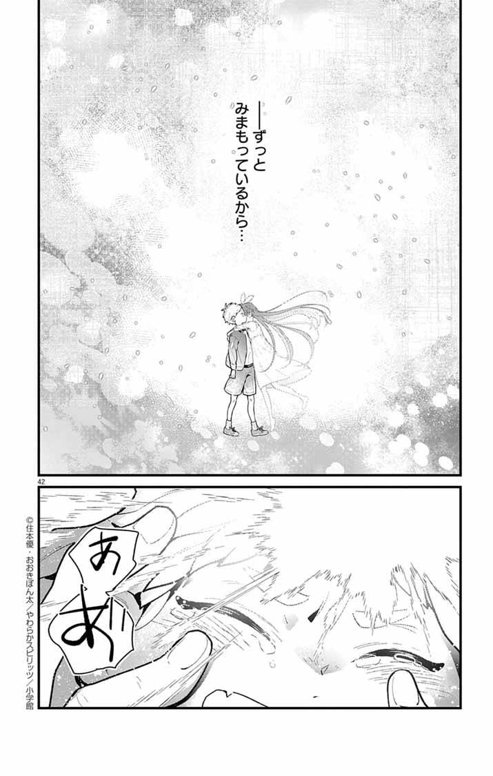 あやかし屋敷のまやかし夫婦 ～契約夫婦は鎌倉で妖怪の集う家を守る～ - raw - 第3話 - https://jppp.jjkk.to/jppp/04240508/xhaqiu54wk5.jpg