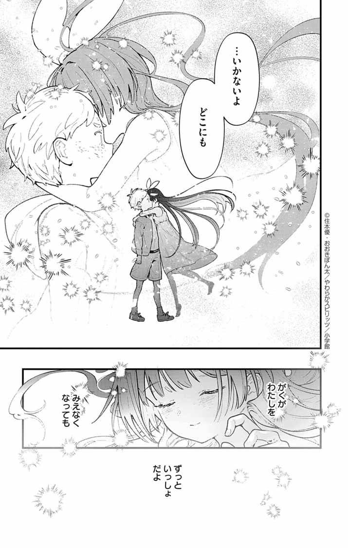あやかし屋敷のまやかし夫婦 ～契約夫婦は鎌倉で妖怪の集う家を守る～ - raw - 第3話 - https://jppp.jjkk.to/jppp/04240508/zst1ozajzhw.jpg