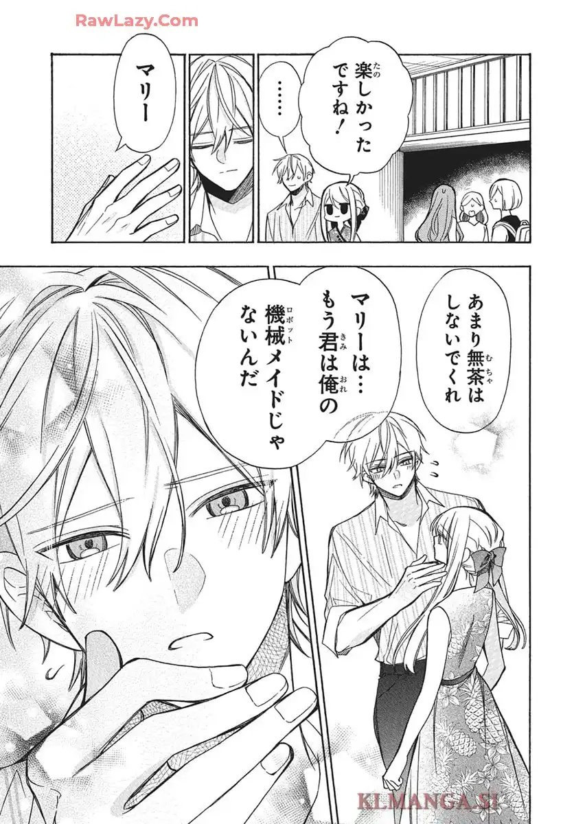機械じかけのマリー  - raw - 第1話 - https://jppp.jjkk.to/jppp/04242232/2rm5rtfuwep.webp