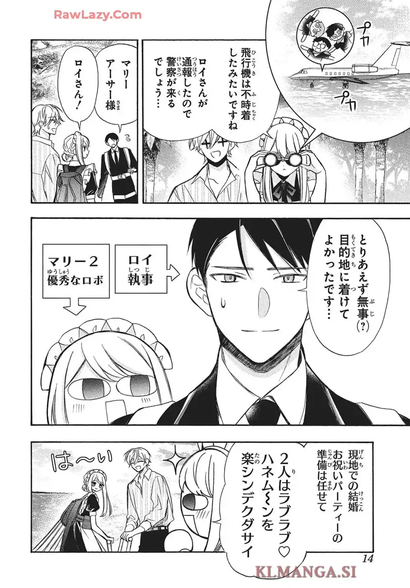機械じかけのマリー  - raw - 第1話 - https://jppp.jjkk.to/jppp/04242232/4xagytcxk10.webp