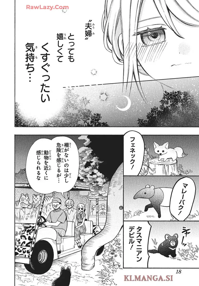 機械じかけのマリー  - raw - 第1話 - https://jppp.jjkk.to/jppp/04242232/5fmmdffsly3.webp