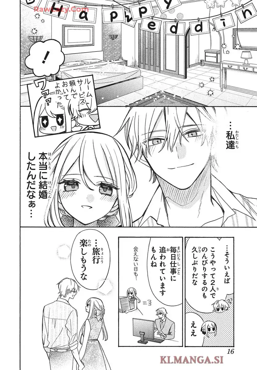 機械じかけのマリー  - raw - 第1話 - https://jppp.jjkk.to/jppp/04242232/albz0ft5azb.webp
