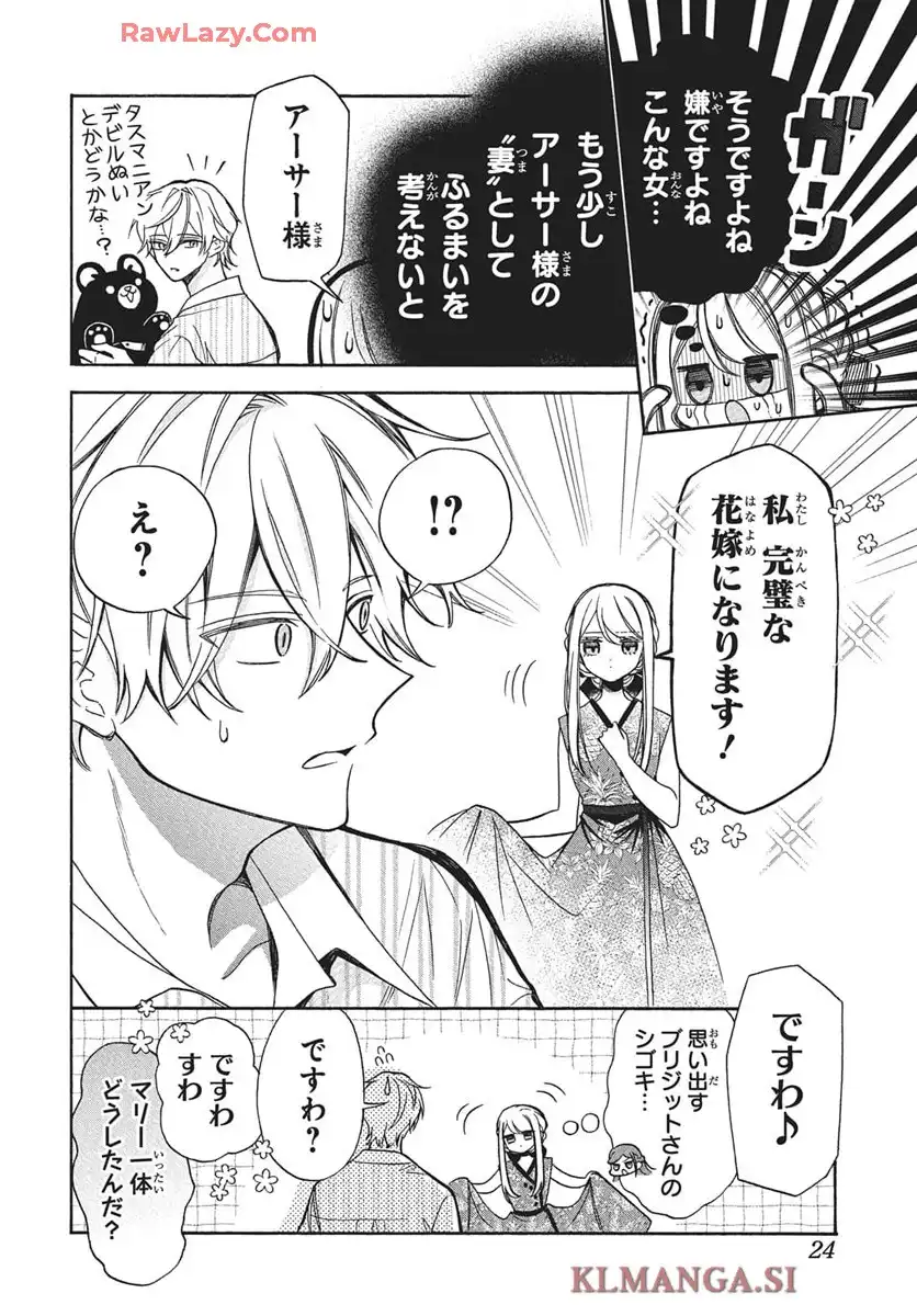 機械じかけのマリー  - raw - 第1話 - https://jppp.jjkk.to/jppp/04242232/dedtok5eei2.webp