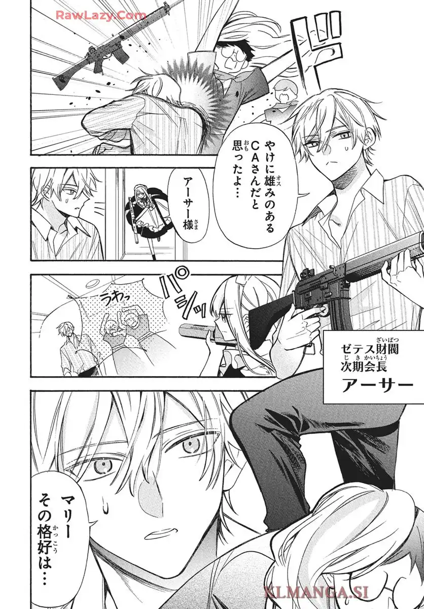 機械じかけのマリー  - raw - 第1話 - https://jppp.jjkk.to/jppp/04242232/nxtxd5kossg.webp