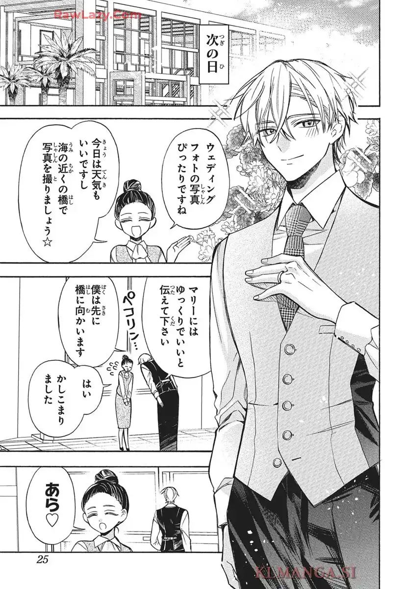 機械じかけのマリー  - raw - 第1話 - https://jppp.jjkk.to/jppp/04242232/qcbtvocouyl.webp