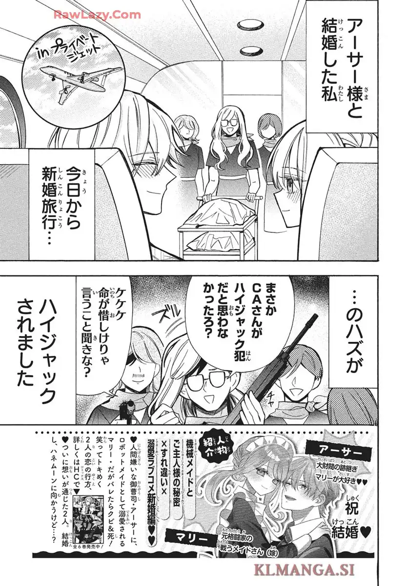 機械じかけのマリー  - raw - 第1話 - https://jppp.jjkk.to/jppp/04242232/qwmbdr0vcyn.webp