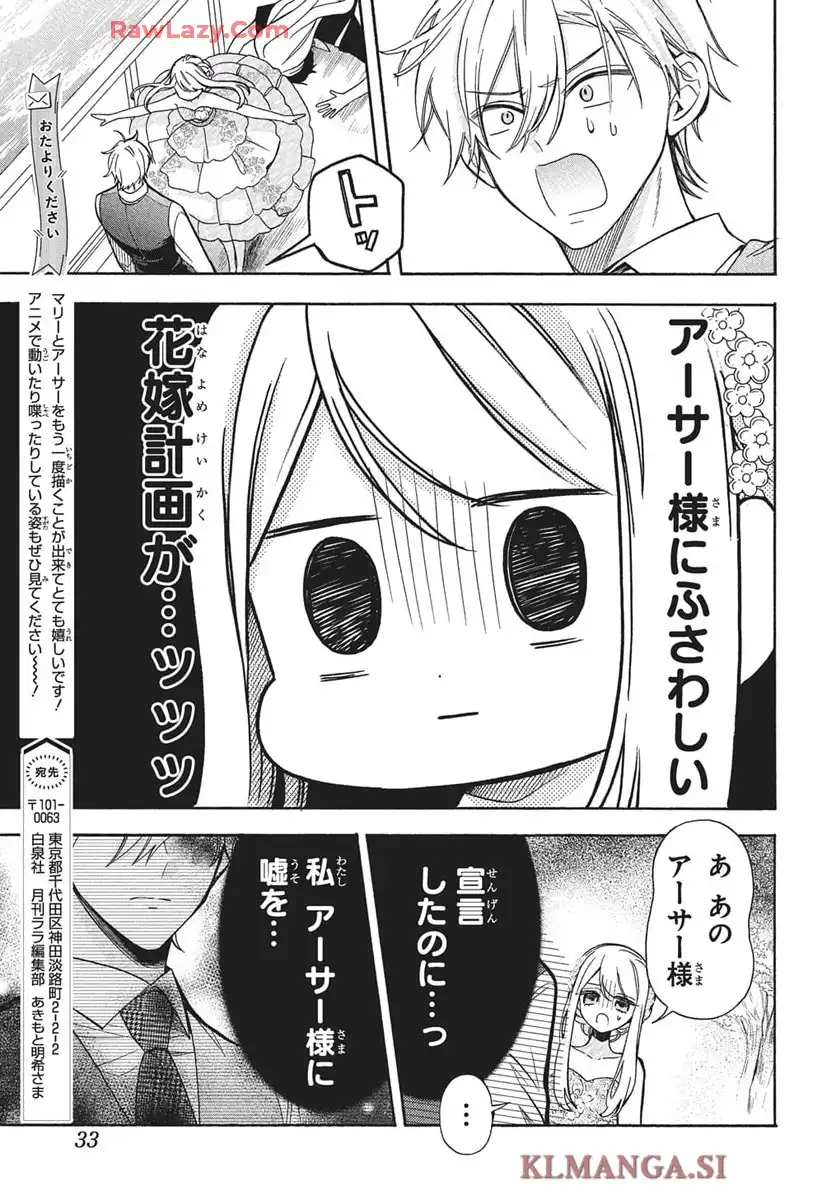 機械じかけのマリー  - raw - 第1話 - https://jppp.jjkk.to/jppp/04242232/s50xyvupzp4.webp