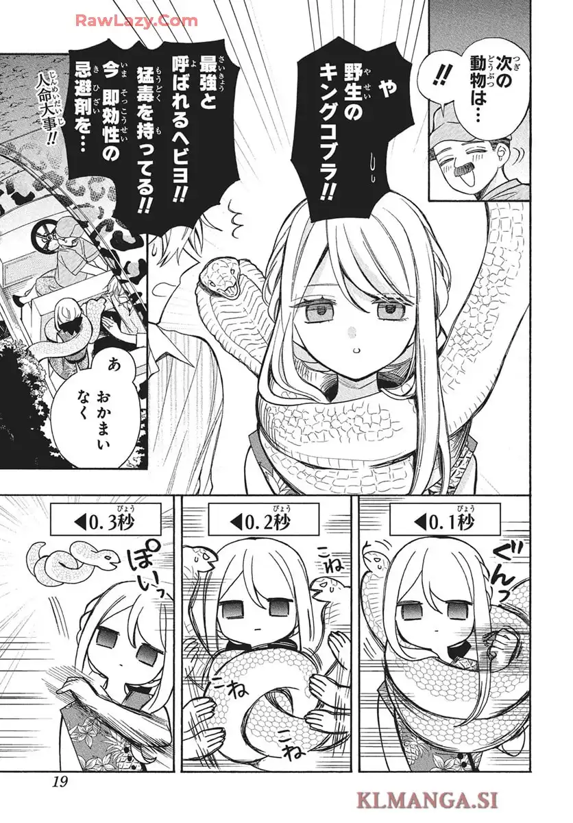 機械じかけのマリー  - raw - 第1話 - https://jppp.jjkk.to/jppp/04242232/sf5d4ri11e2.webp